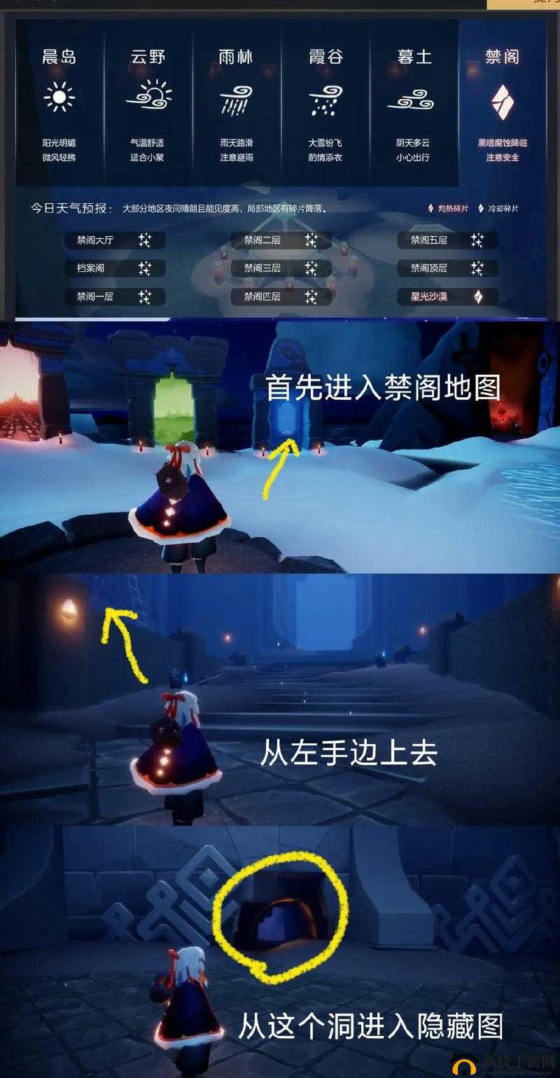 光遇玩家必看，禁阁小树苗究竟隐藏在哪里？全面位置解析！