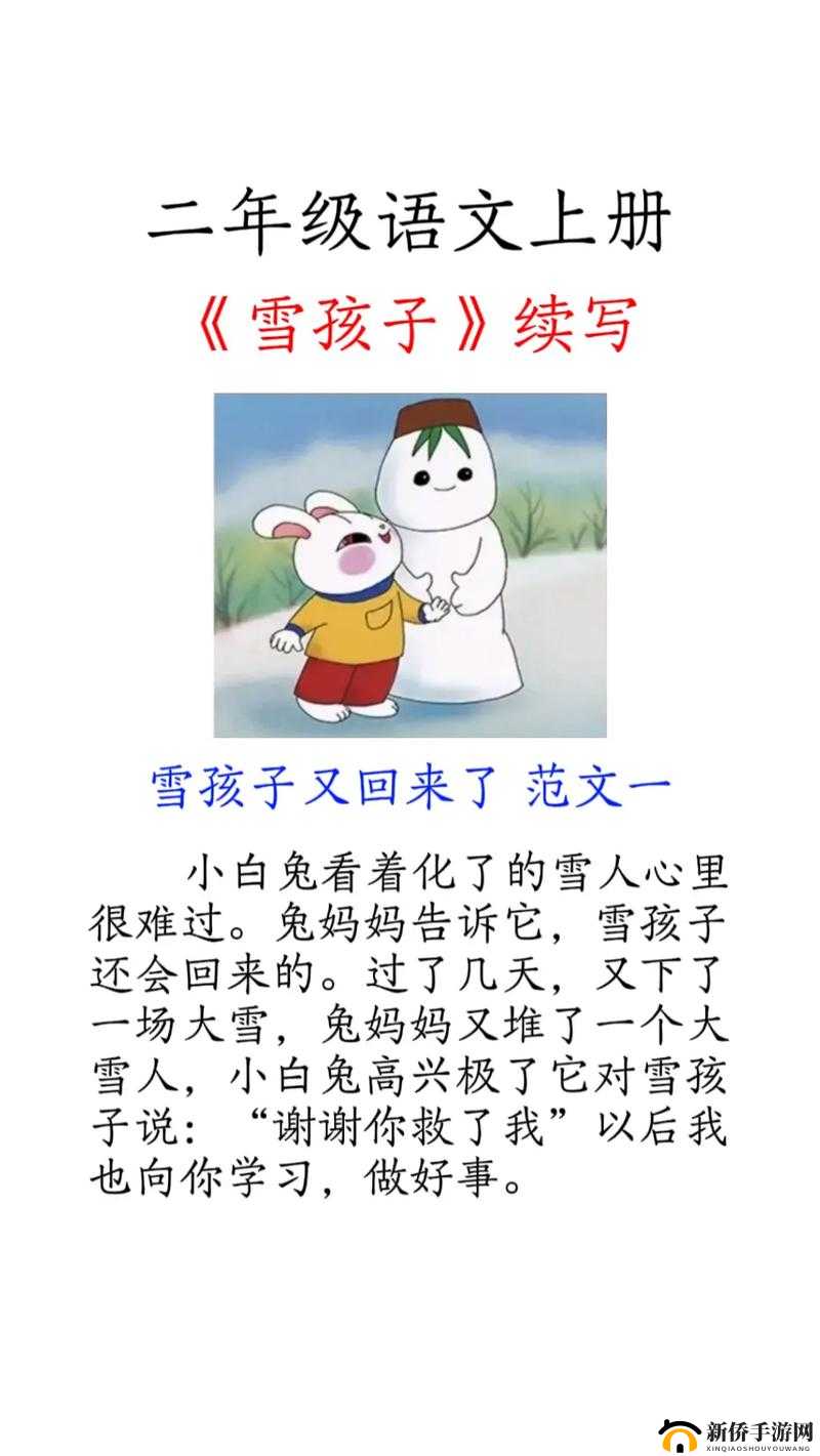 雪地宝贝 1982 意大利：她的故事为何引人关注？