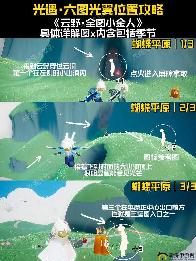 光遇花憩节云野小树苗究竟藏在哪里？坐赏攻略大揭秘！