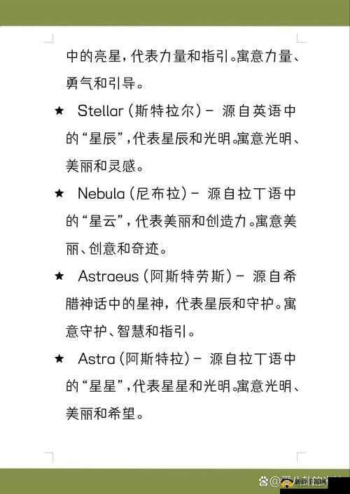 提问：特性服务 5 星辰第二部究竟叫什么名字？快来一起探讨