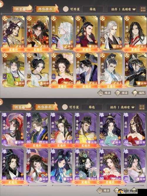 武则天在忘川风华录中如何搭配阵容？最强攻略大揭秘！