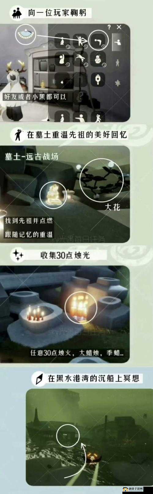 光遇3.21任务攻略如何变？揭秘2023至2024年3月21日任务图文攻略变迁