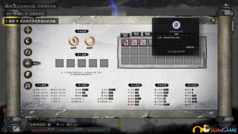 鬼谷八荒伶仃集奇遇怎么触发？全面攻略带你揭秘完成流程！