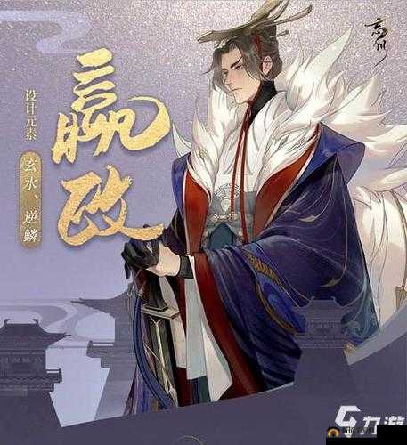 忘川风华录嬴政如何搭配最强阵容？嬴政阵容搭配全攻略揭秘！