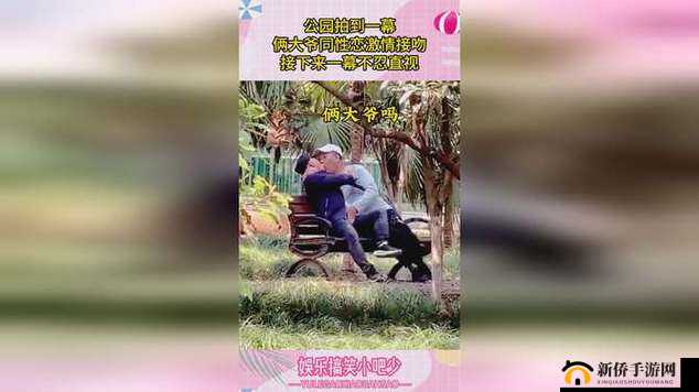 Chinese幸福老汉GAY的真实生活故事：探索幸福与自我认同的旅程