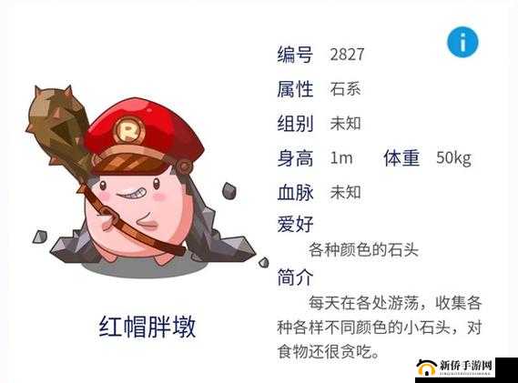 洛克王国五彩石头活动怎样快速通关，揭秘红帽胖墩获取隐藏技巧？