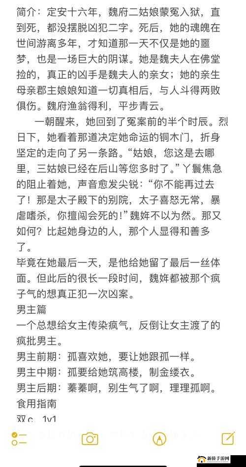 权路生香TXT下载：完整版小说免费获取，深度解析权谋与爱情的交织