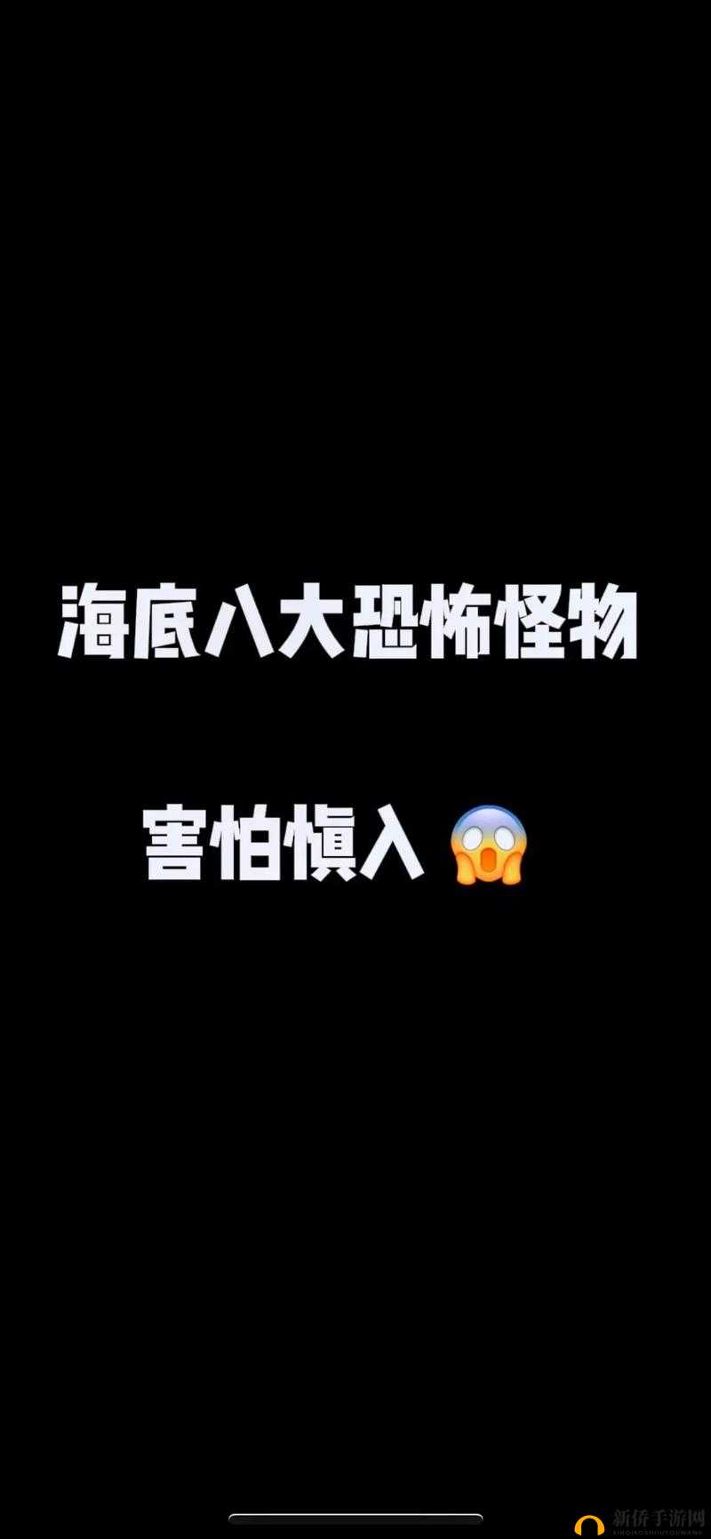 被十几只触手强行侵犯的惊悚经历：揭秘深海生物的神秘攻击行为与生存挑战