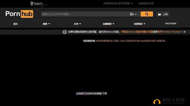 如何免费进入 Pornhub 网站？安卓用户必看