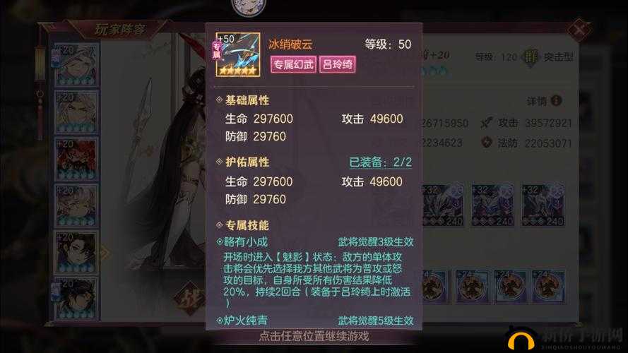 三国志幻想大陆吕玲绮出游如何制胜？核心机制与实战应用全揭秘