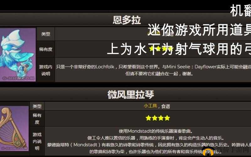 原神奇趣秘园如何攻克？揭秘奇趣挑战与试炼的满分通关秘籍