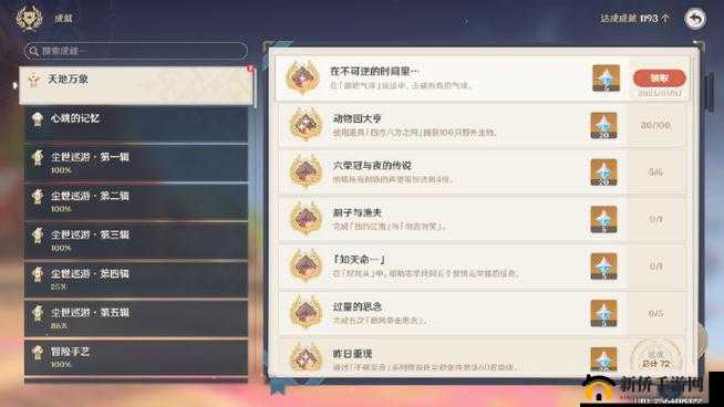 原神百发百中活动如何轻松斩获高分？揭秘射气球高积分奖励获取攻略