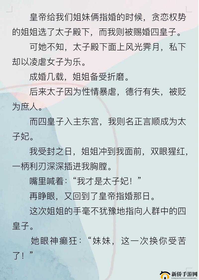 提问：关于皇上御花园霍治臻的小说到底叫什么名字呢？求告知