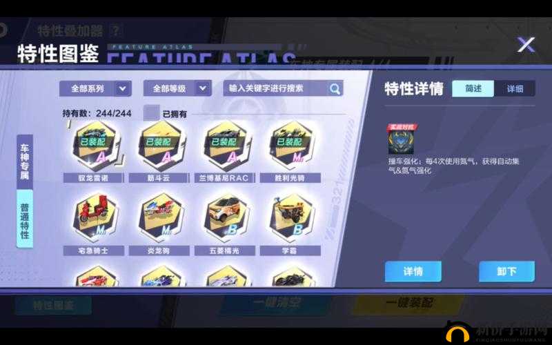 QQ飞车手游玩家如何解锁特性B车玩家国度？碎片获取方法全揭秘