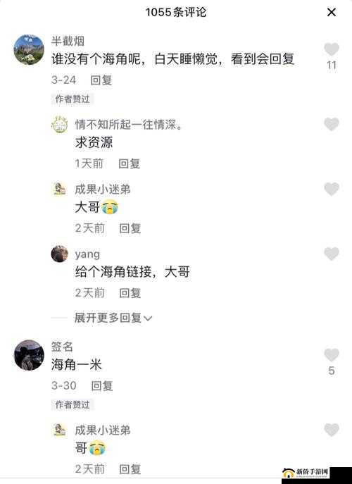海角官网首页贴吧相关，大家都在讨论什么？快来一探究竟