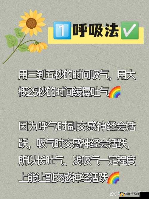 如何应对呼吸过速？动漫中的解决方案值得借鉴吗？