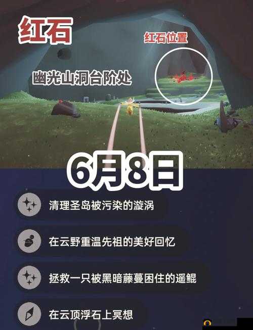 光遇幽光山洞冥想位置究竟在哪？未来玩法会有哪些革命性变化？