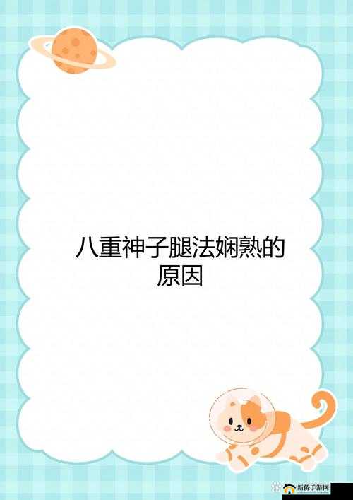 探索黑土ドラえもん的独特脚法技巧：如何提升运动表现与灵活性