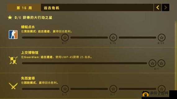 CSGO狂牙大行动终极揭秘，如何顺利完成16周无价之宝任务？