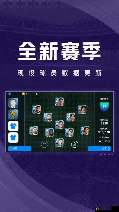 在国产软件中，五人制足球游戏实况足球是一款备受玩家喜爱的游戏但是，很多玩家在游戏中遇到了一个问题，就是如何在游戏中获得更多的金币今天，我将为大家介绍一款能够帮助玩家在实况足球中轻松获得金币的软件——实况足球助手