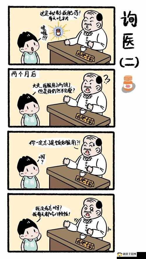 好呀，请您先给我提供一下有趣的漫画推荐相关的内容或关键字，我来生成
