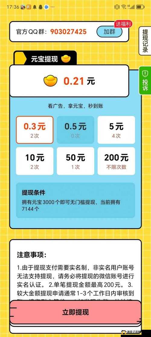 百科红包群如何迅速积攒人气？揭秘高效提升人气值技巧攻略