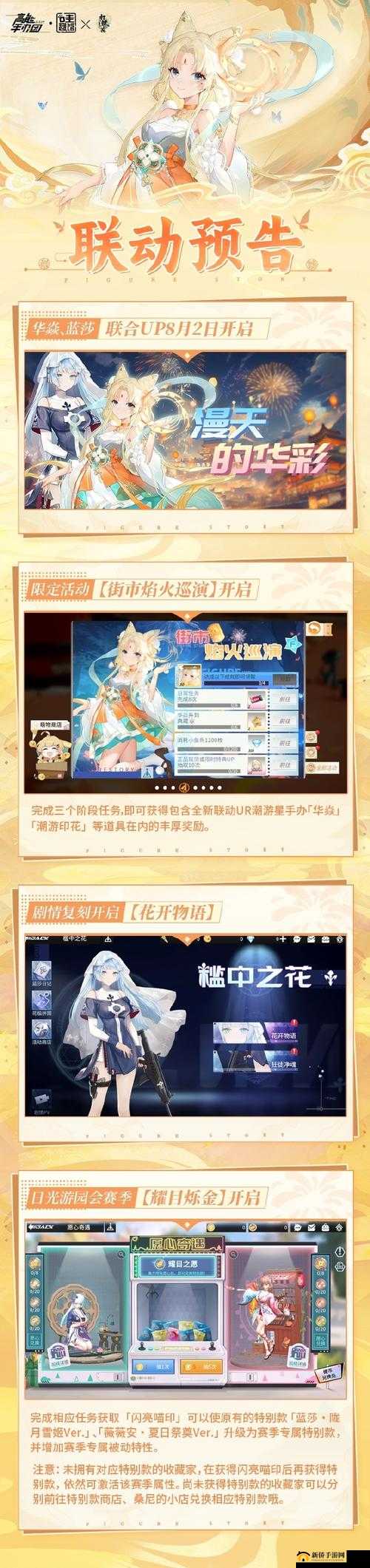 高能手办团时尚研习如何突破？中级进阶难度通关秘籍全揭秘？