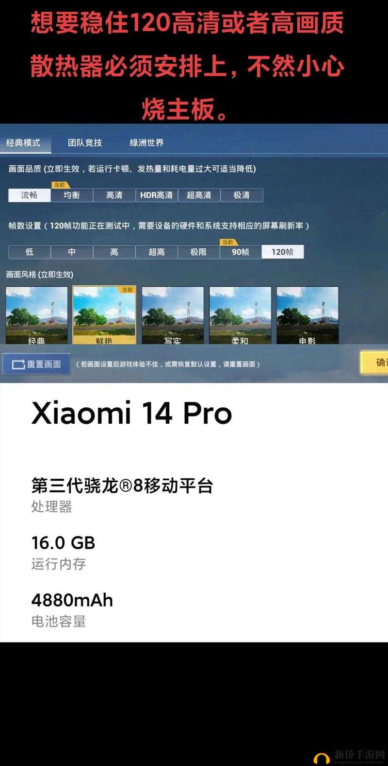 PUBG Tool画质软件如何实现120帧设置？详细使用方法大揭秘！