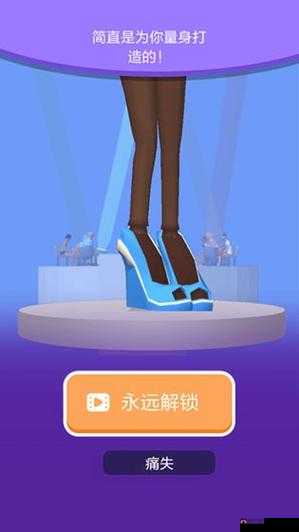 高跟我最美75关究竟如何攻克？详细图文解析助你轻松通关！