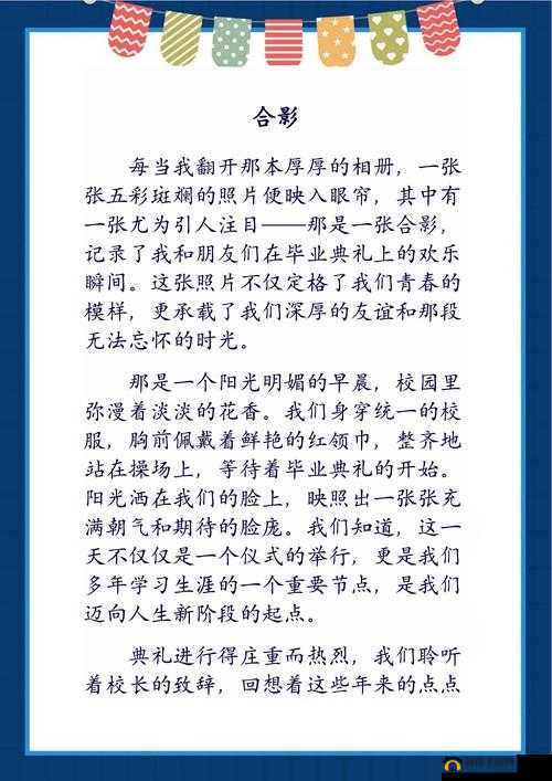 山里人家天福与天送有何特别之处？它们背后蕴含着怎样的故事？