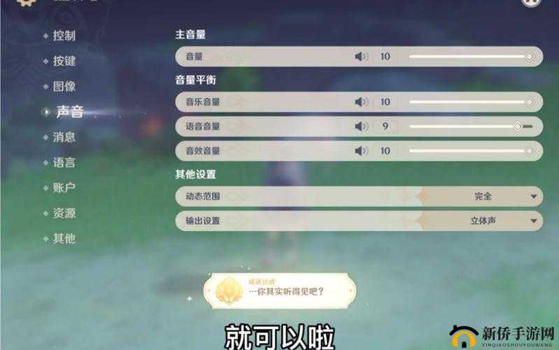 原神中‘你其实听得见吧’这一神秘成就是什么？如何达成步骤详解