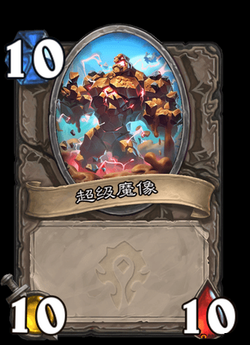 炉石传说新卡扎库斯来袭，自定义魔像效果究竟如何令人惊叹？