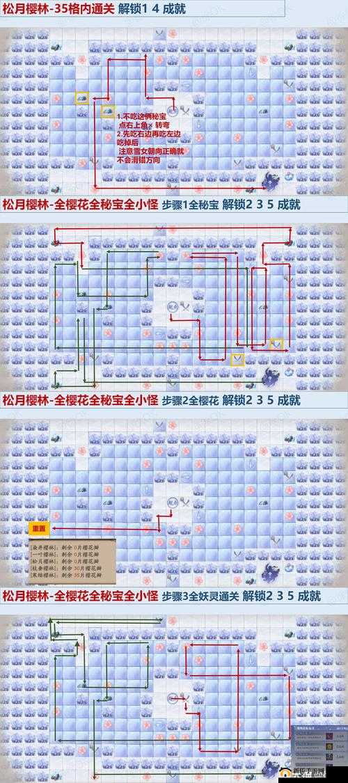 阴阳师雪落樱祭幽境如何速通？爬塔通关阵容搭配与技巧揭秘