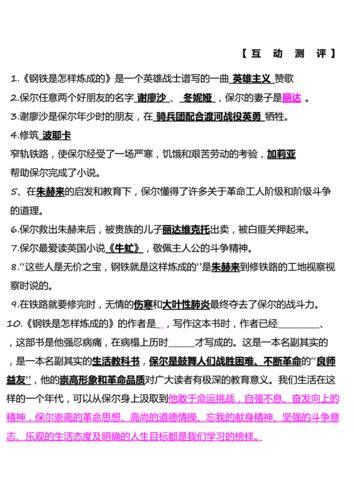 如何免费观看锵锵游戏？这里有你需要的答案