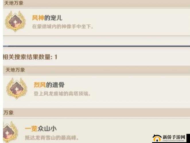 原神1.4版本新增成就如何全解锁？隐藏成就完成条件及玩法大革命预测！