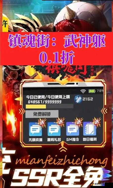 镇魂街武神躯怎么玩？新手必看攻略，助你少走弯路揭秘玩法大全！