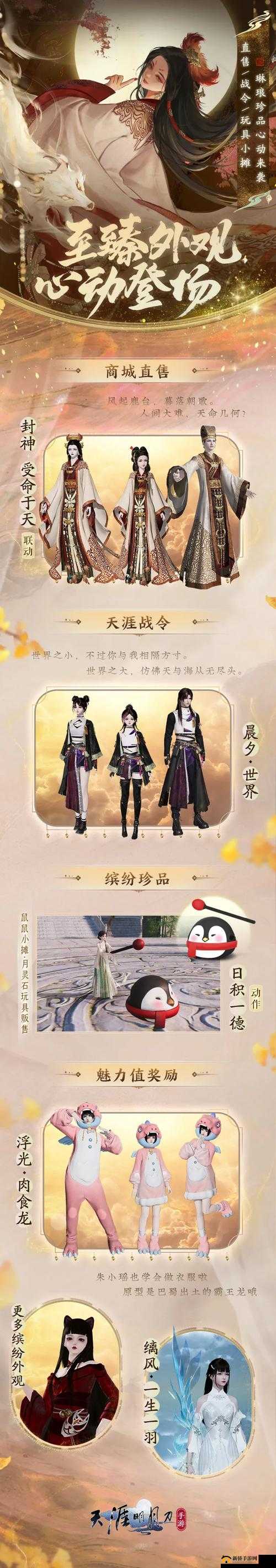 天涯明月刀手游，如何触发心动贺华亭奇遇？任务条件揭秘及玩法革新猜想