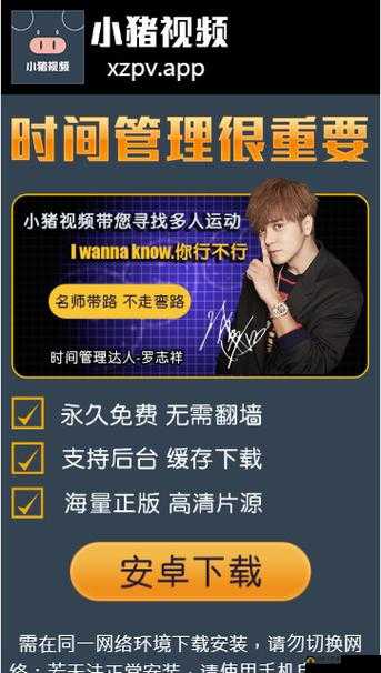 罗志祥5G免费网址最新发布：全面解析如何轻松获取高速网络资源