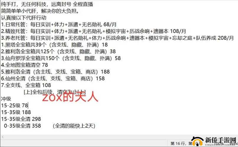 zoxzox 是谁？为什么大家都在问女人 zoxzox？