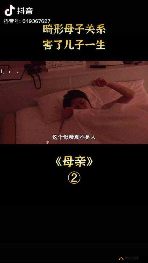 娶亲妈生孩子有哪些不可忽视的危害？这种违背伦理行为后果太严重