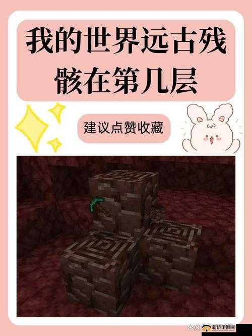 我的世界手游，如何透视寻找远古残骸？揭秘指令代码与寻找流程！