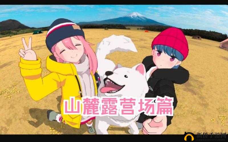 如何完美通关摇曳露营VIRTUALCAMP？全成就剧情攻略大揭秘！