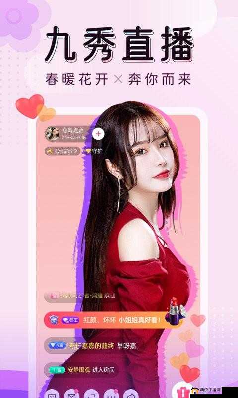 九秀直播间究竟有何独特魅力？为何能吸引众多观众？快来一探究竟