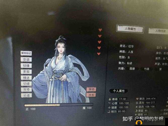 鬼谷八荒中如何高效培养一诺千金高资质妻子？技巧攻略揭秘！