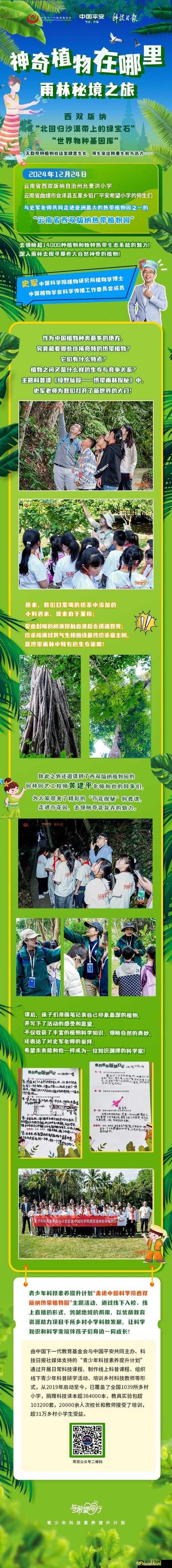 探索国精产品呦呦仙踪林的独特魅力：揭秘其生态价值与文化传承