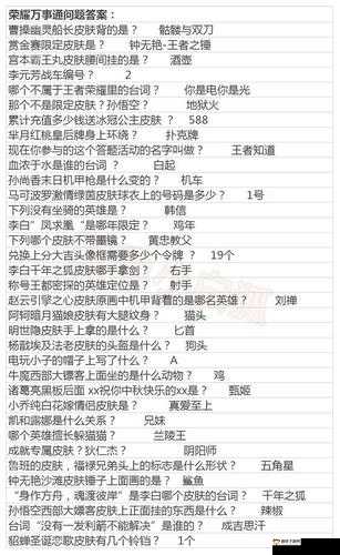 王者荣耀峡谷女神细节考验全攻略，1-7题答案汇总你答对了几道？