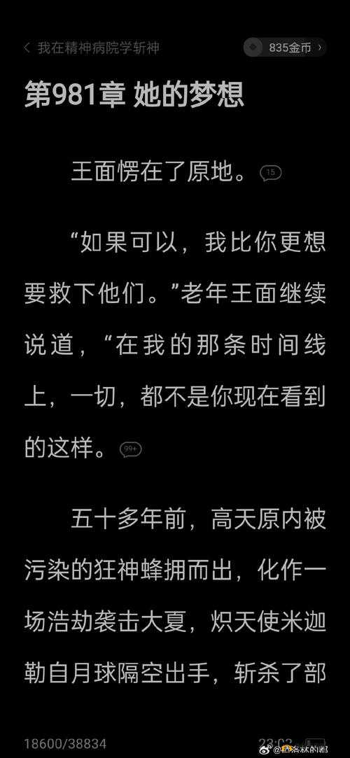 纳西妲乳液狂飙开㯲：深入探讨背后的原因和影响