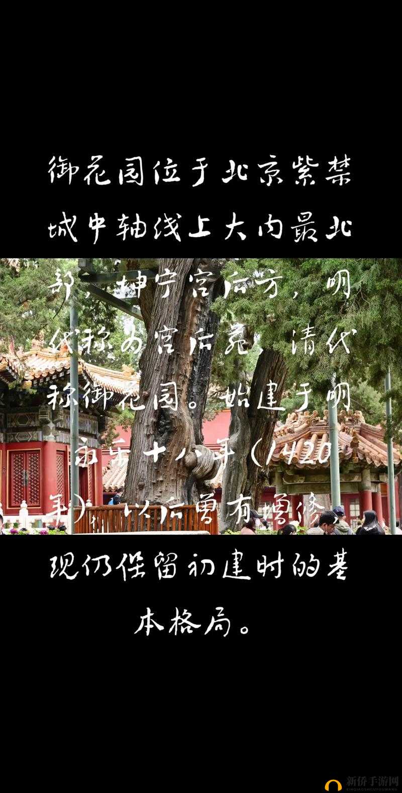 探秘乾隆御花园Hlh：皇家园林的独特魅力与历史故事