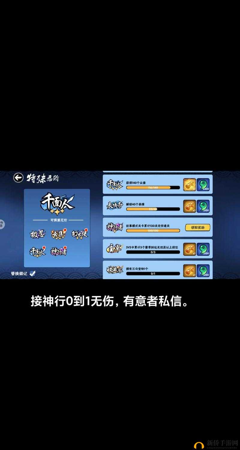 忍者必须死3地狱竞技场如何解锁特殊忍阶破煞？排名奖励揭秘！