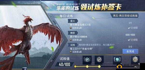 和平精英朱雀令牌如何正确上交？揭秘朱雀试炼活动介绍攻略的变迁史